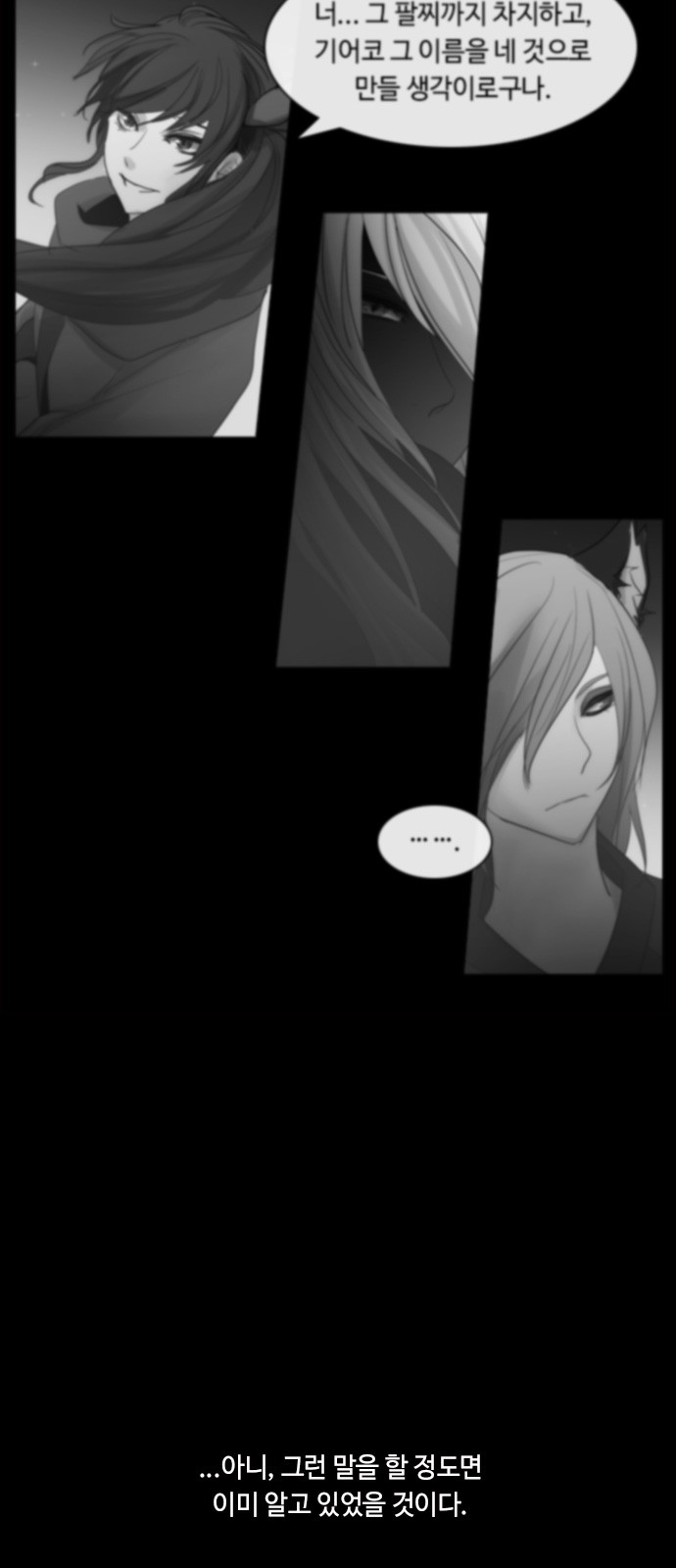 Kubera - Chapter 449 - Page 5