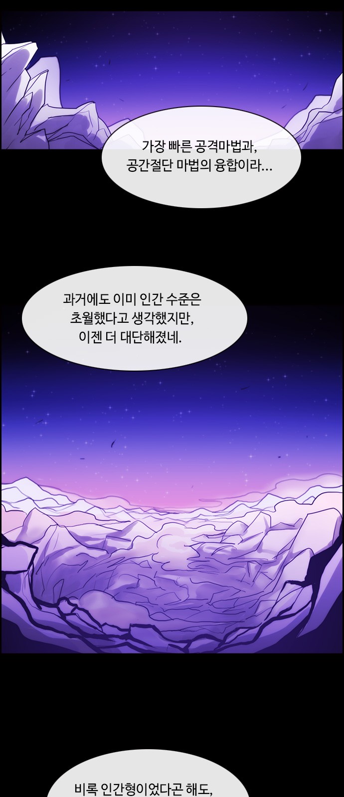 Kubera - Chapter 449 - Page 9