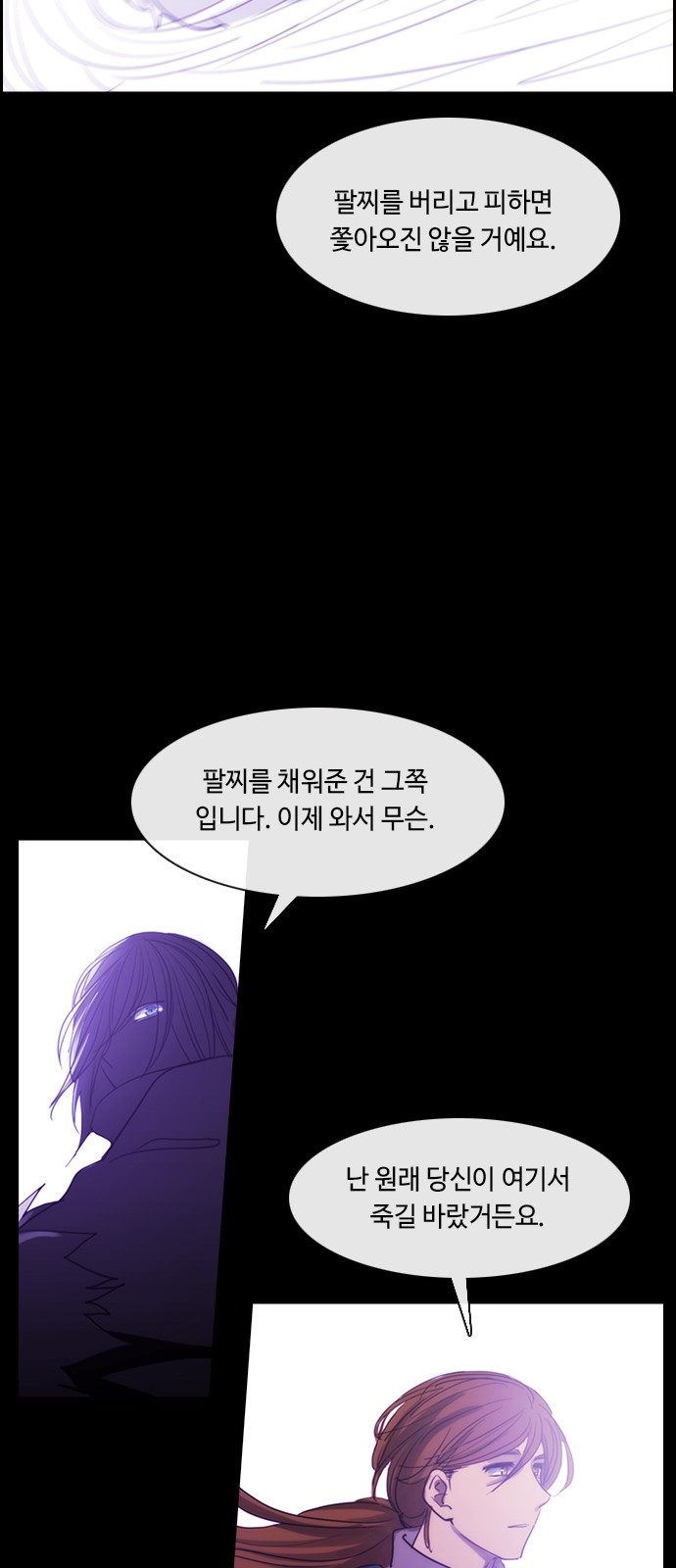 Kubera - Chapter 450 - Page 18