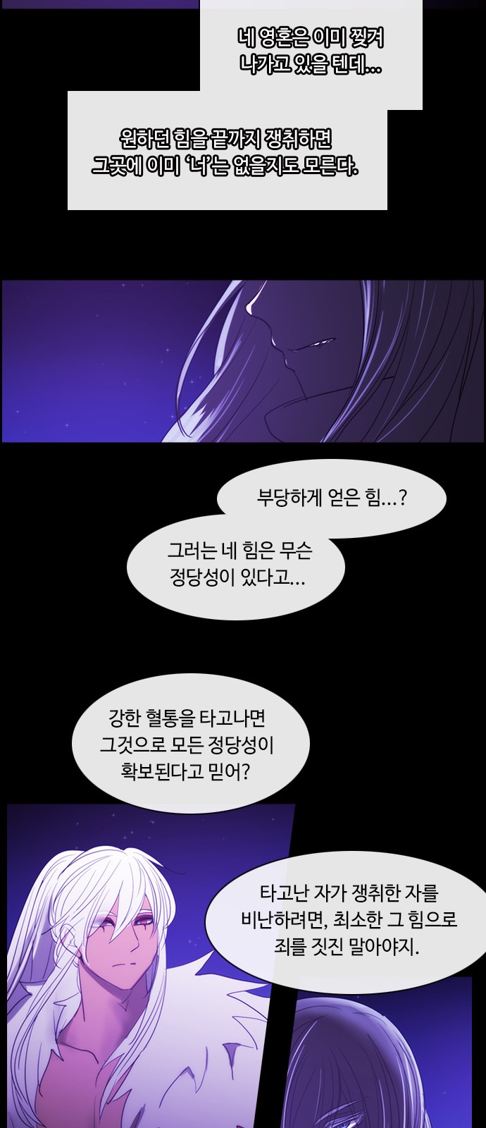 Kubera - Chapter 450 - Page 26