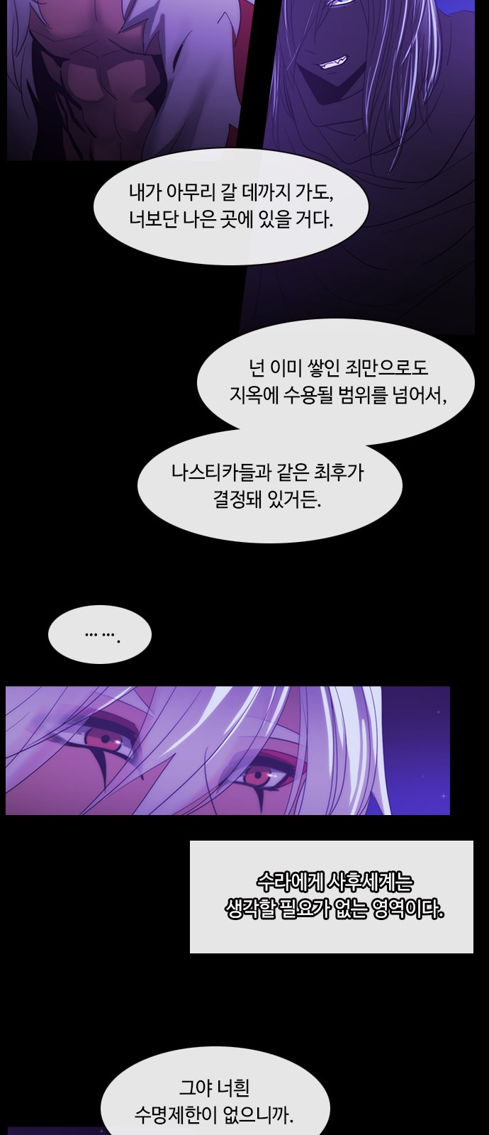 Kubera - Chapter 450 - Page 27