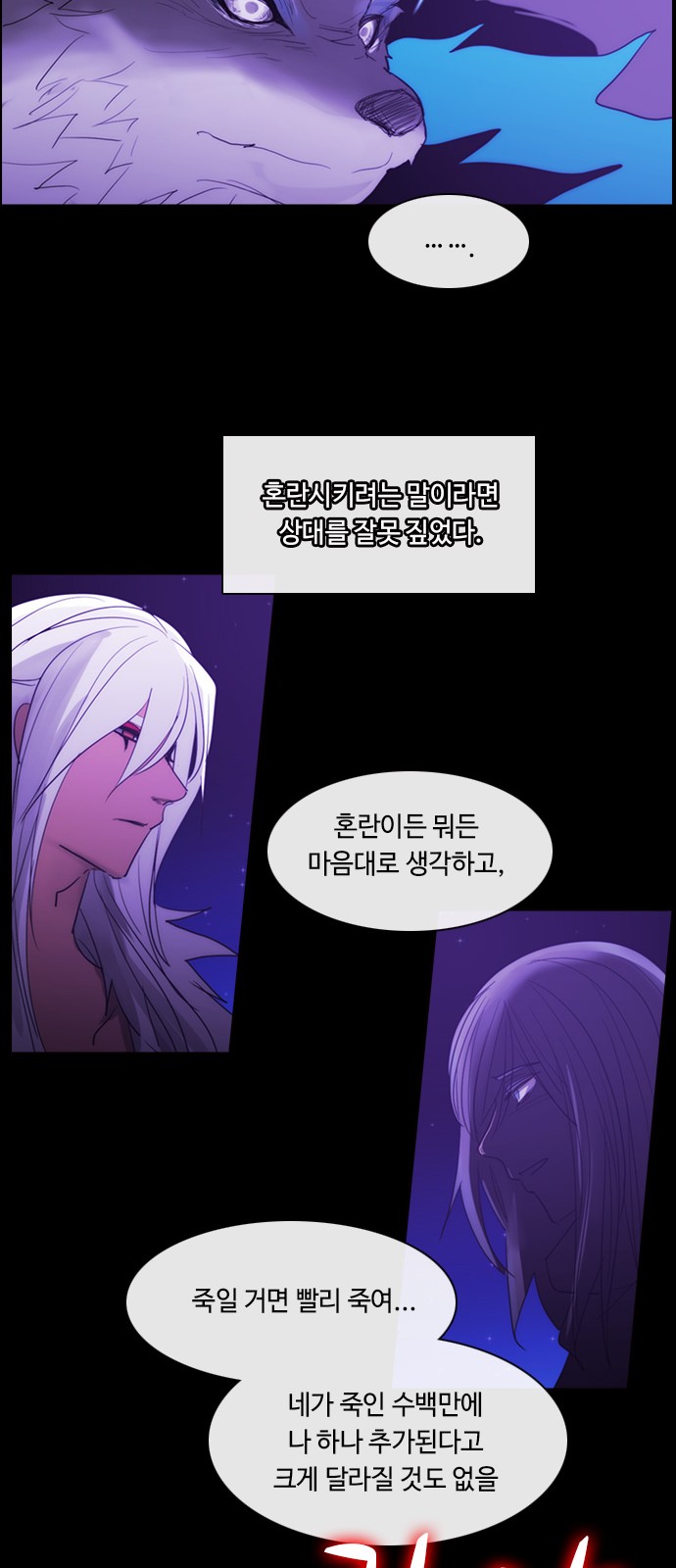 Kubera - Chapter 450 - Page 29