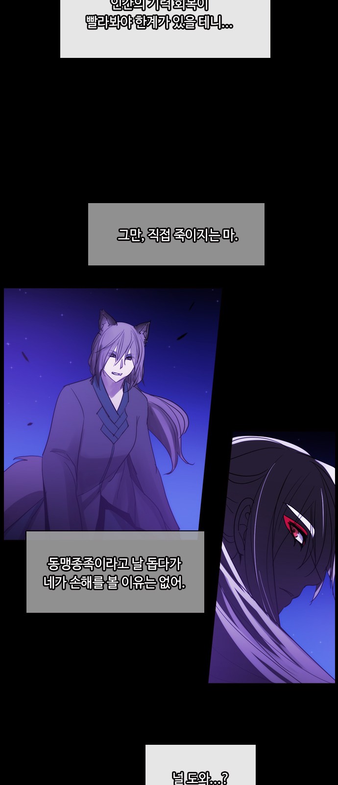 Kubera - Chapter 450 - Page 33