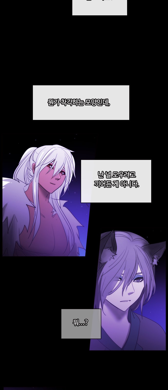 Kubera - Chapter 450 - Page 34