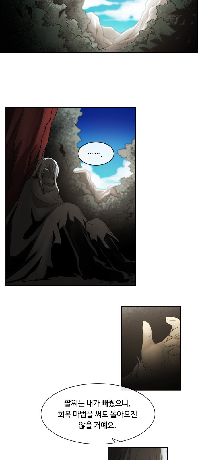 Kubera - Chapter 451 - Page 11