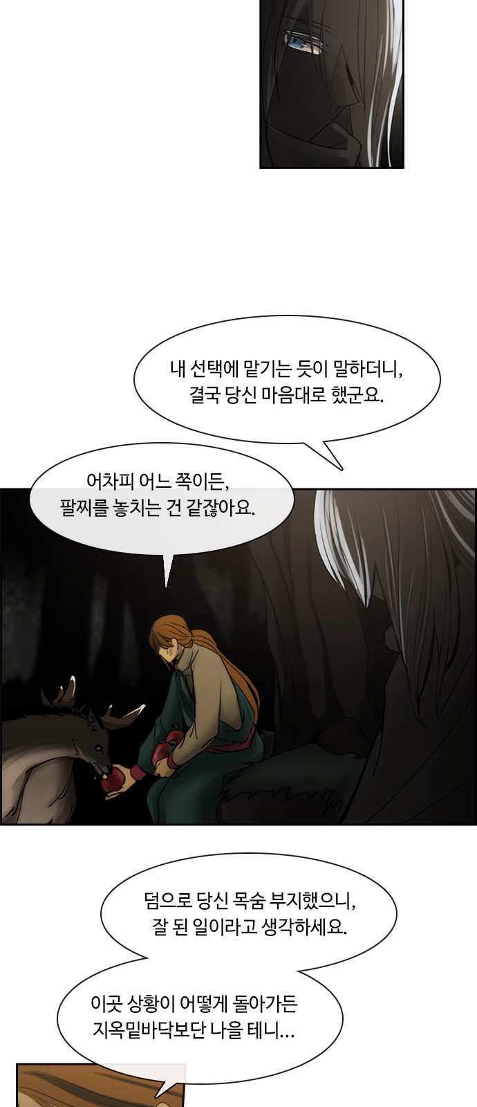 Kubera - Chapter 451 - Page 12