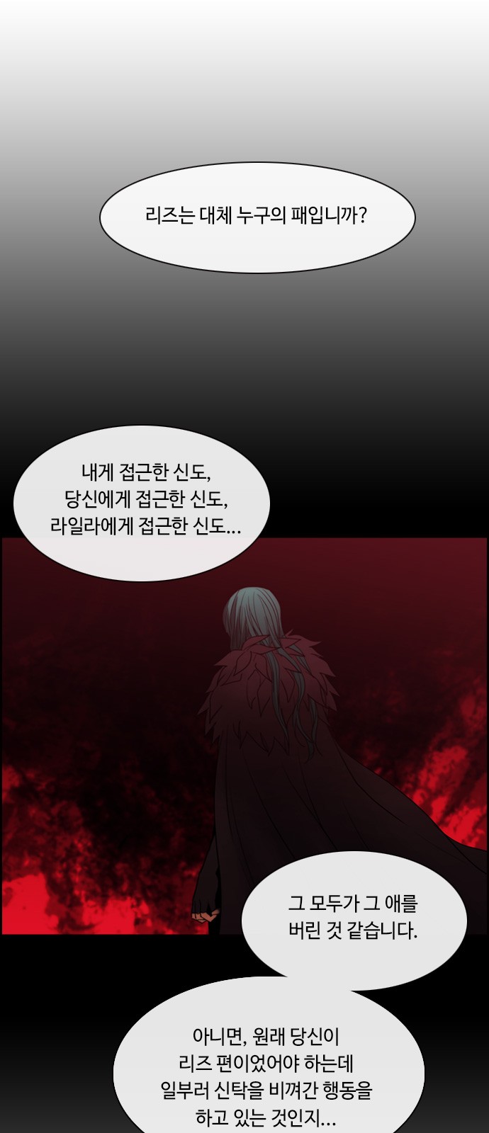 Kubera - Chapter 451 - Page 15