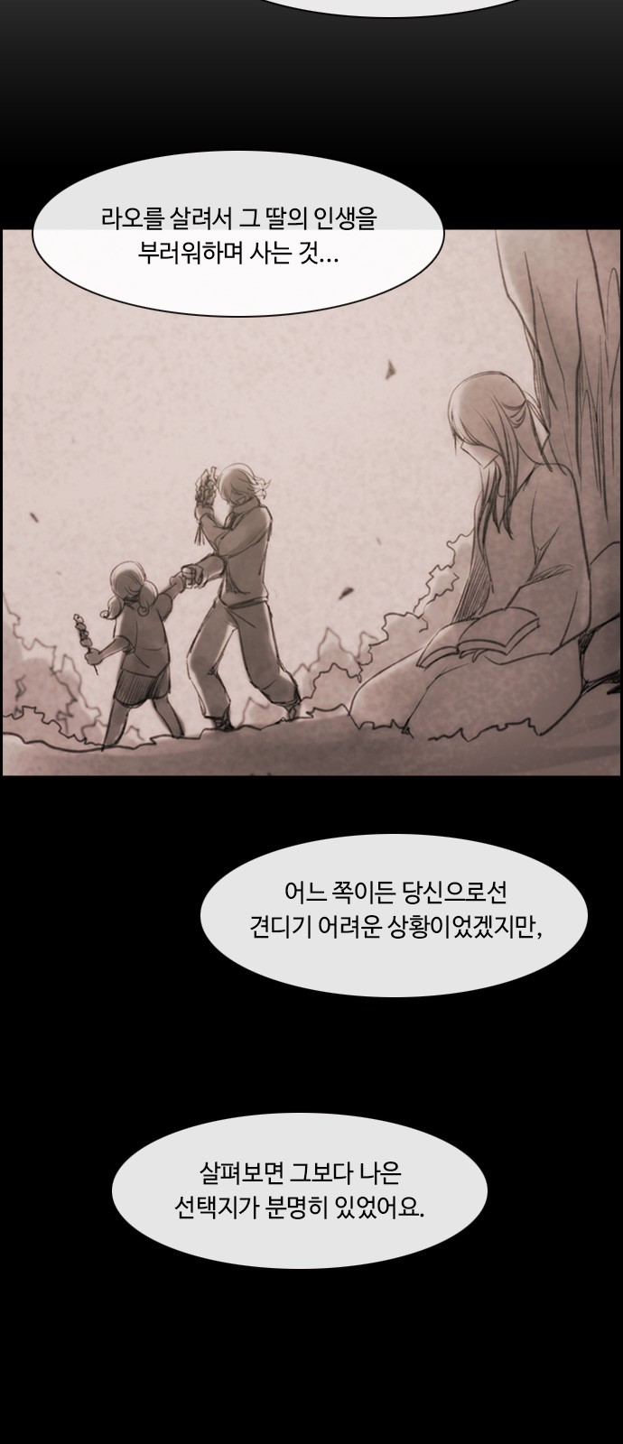 Kubera - Chapter 451 - Page 17