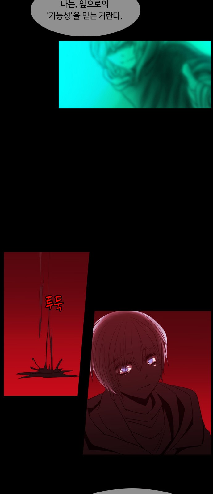 Kubera - Chapter 451 - Page 21