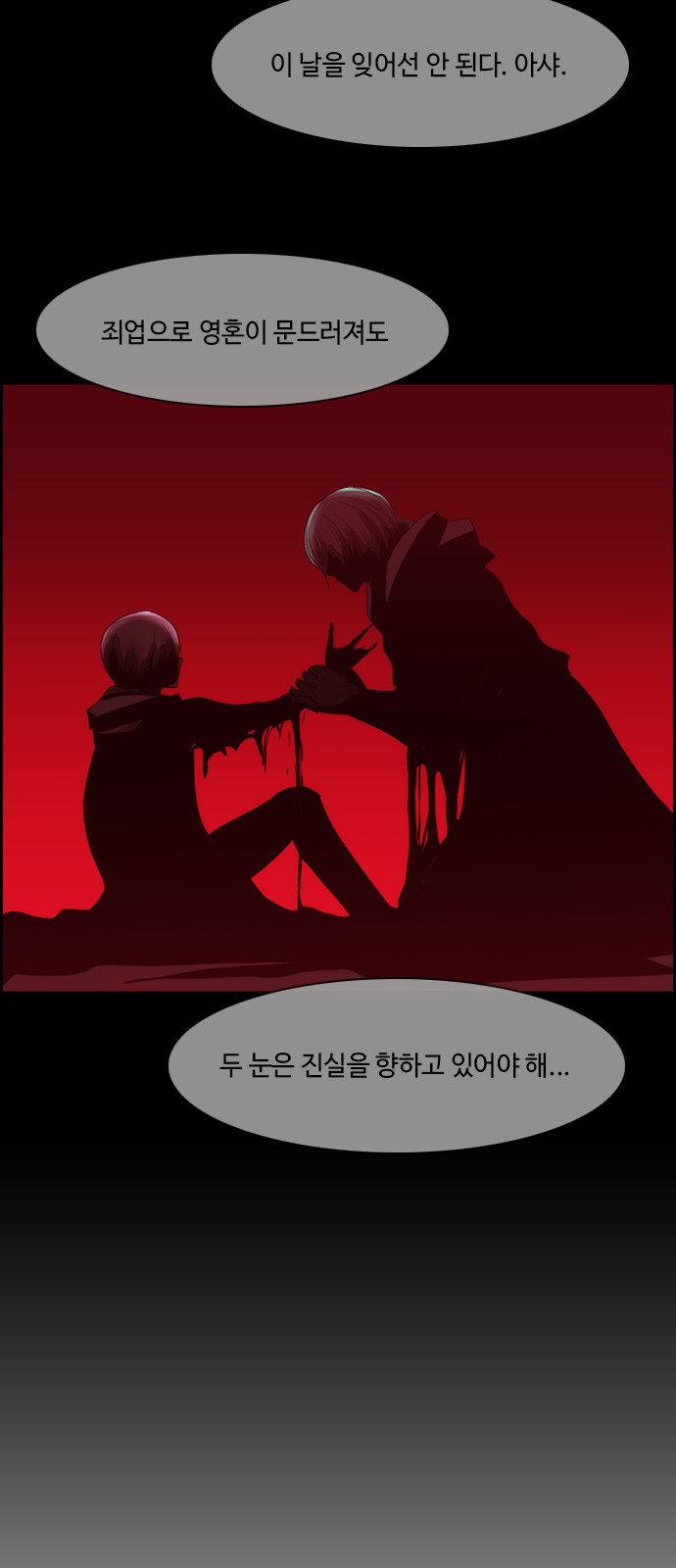 Kubera - Chapter 451 - Page 22