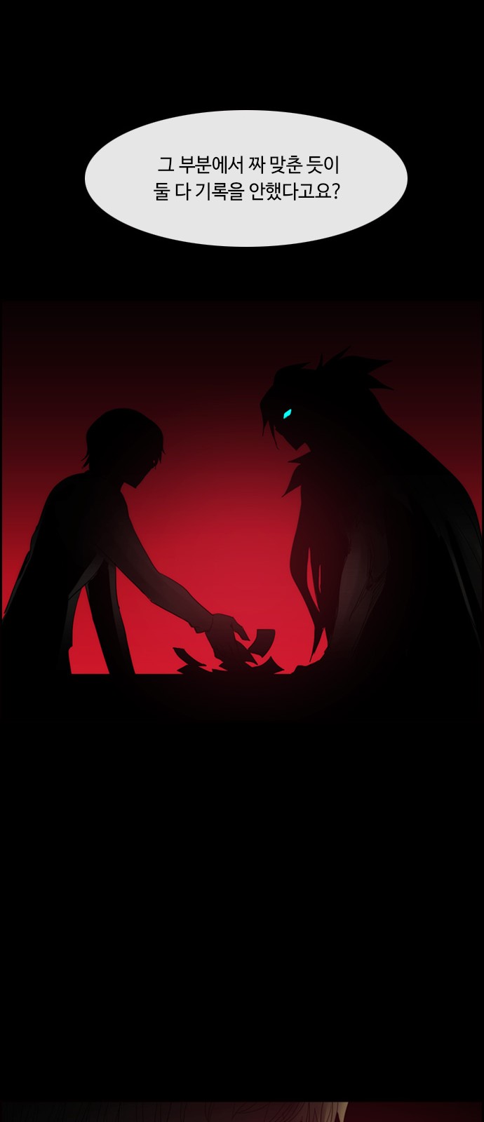 Kubera - Chapter 451 - Page 27