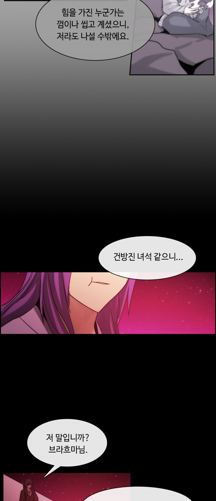 Kubera - Chapter 451 - Page 31