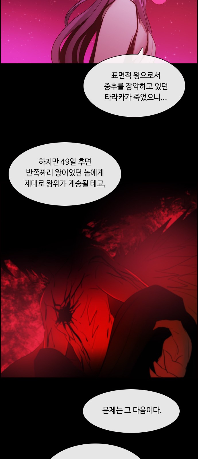 Kubera - Chapter 451 - Page 33