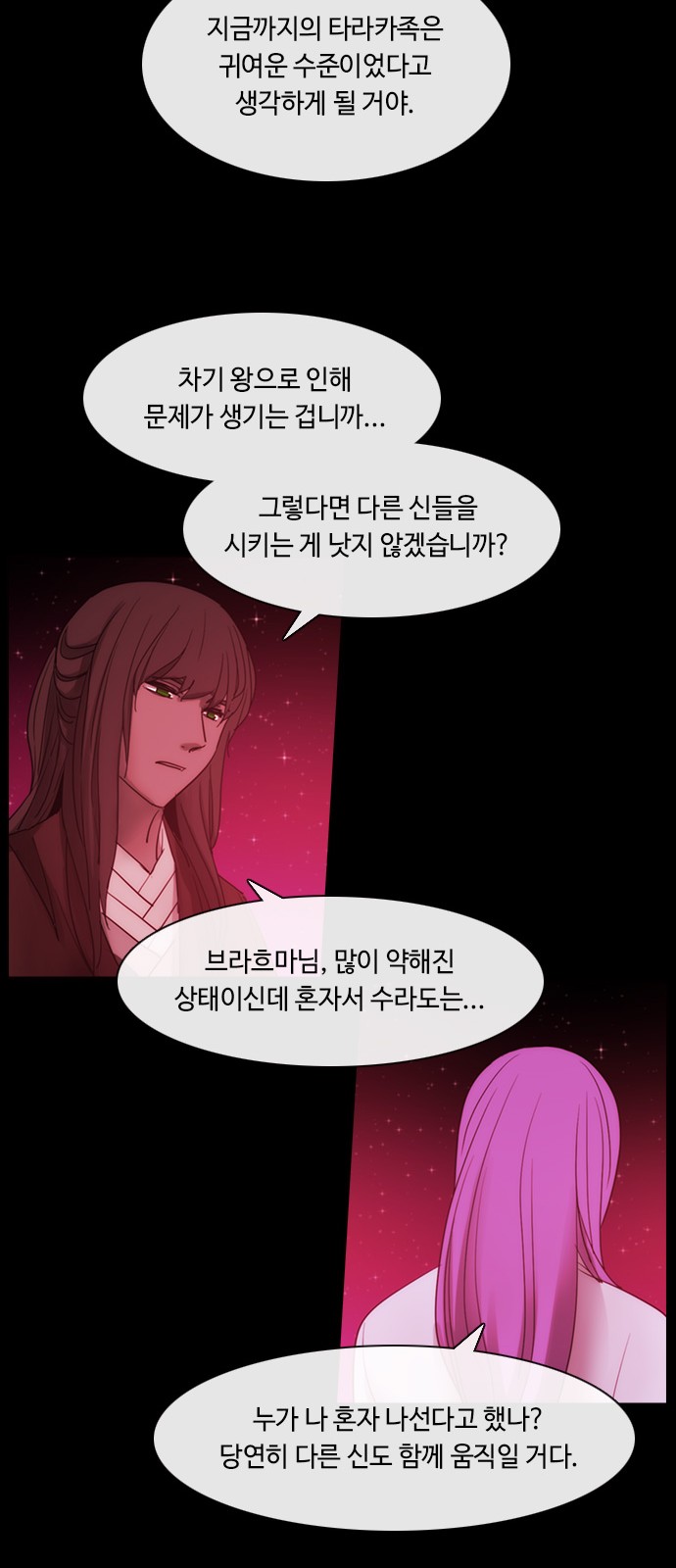 Kubera - Chapter 451 - Page 34