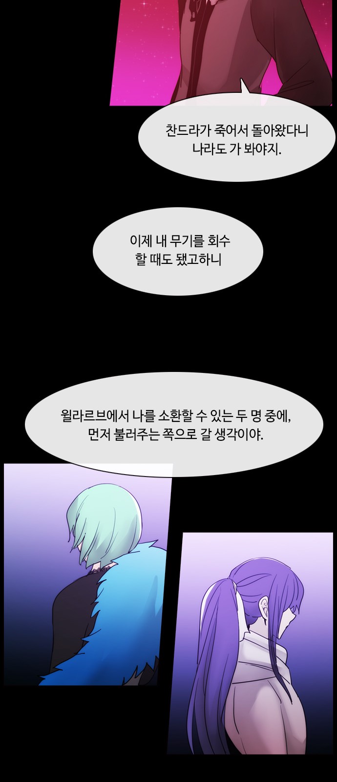 Kubera - Chapter 451 - Page 37