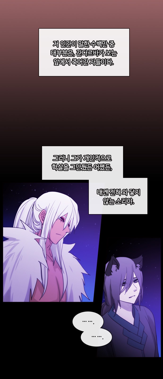 Kubera - Chapter 451 - Page 7