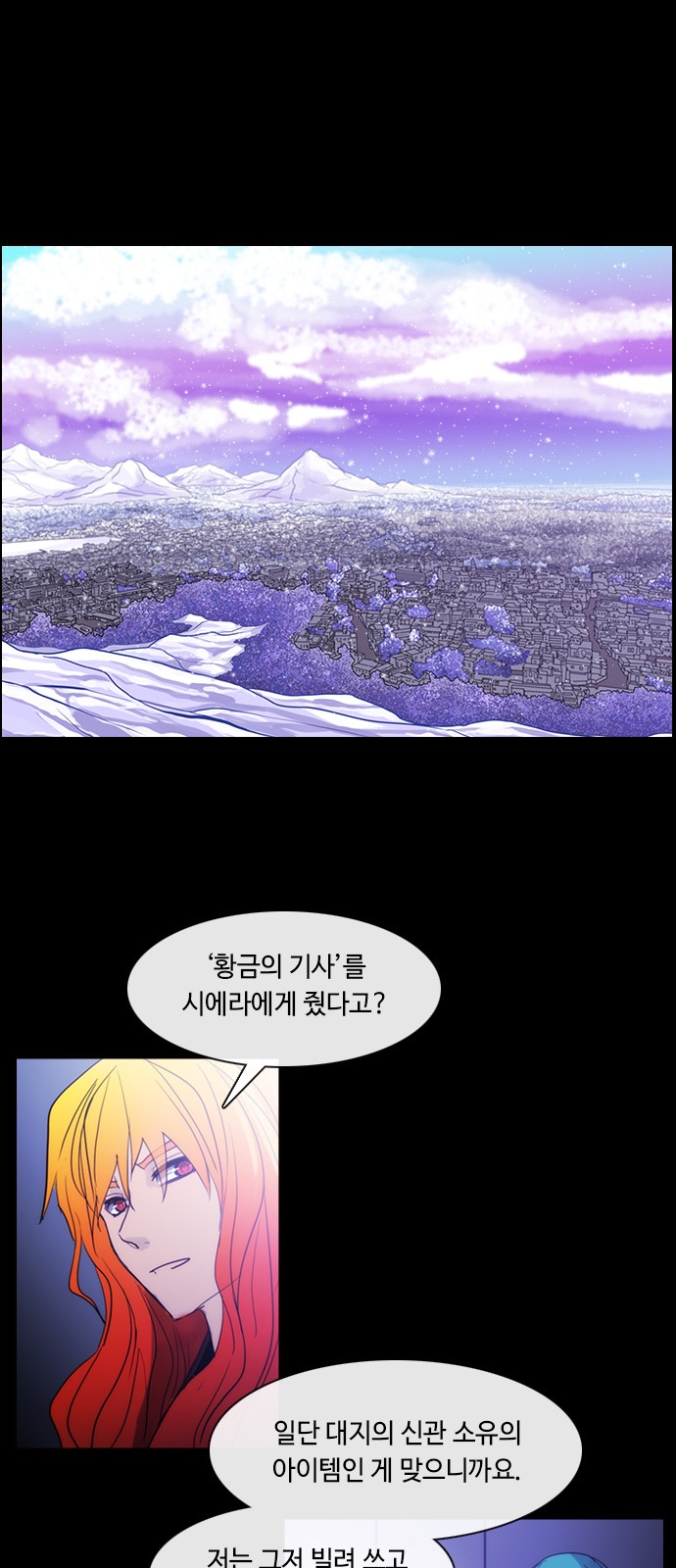 Kubera - Chapter 452 - Page 22