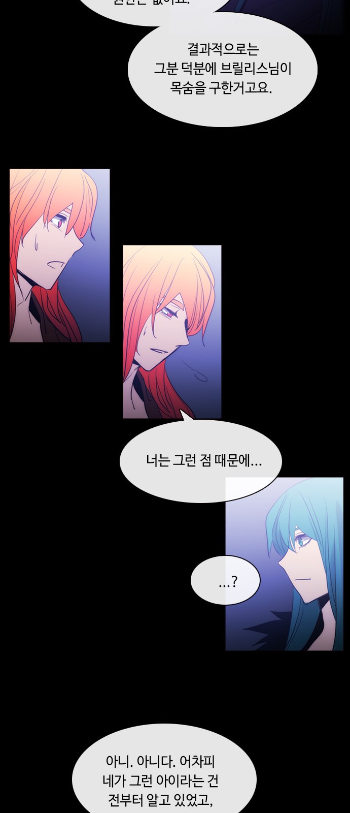 Kubera - Chapter 452 - Page 24