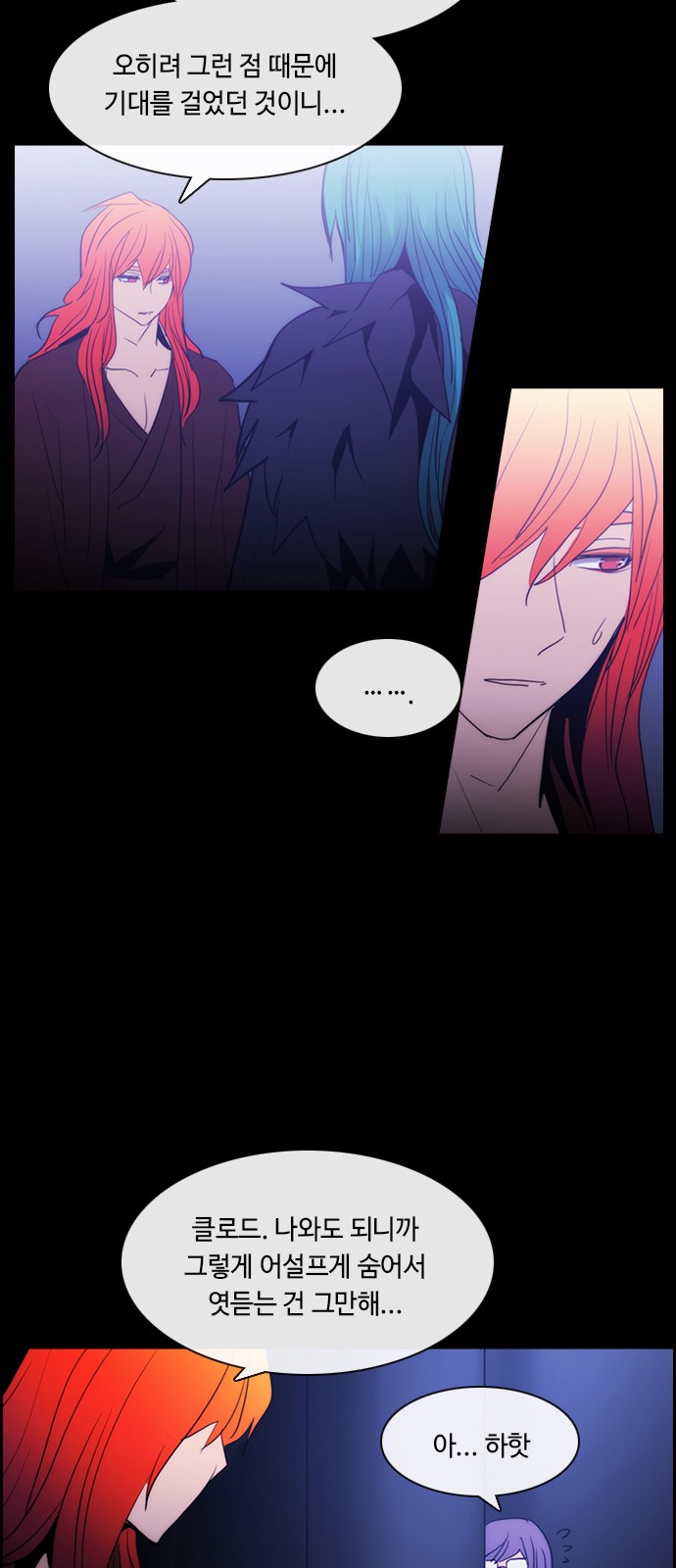 Kubera - Chapter 452 - Page 25