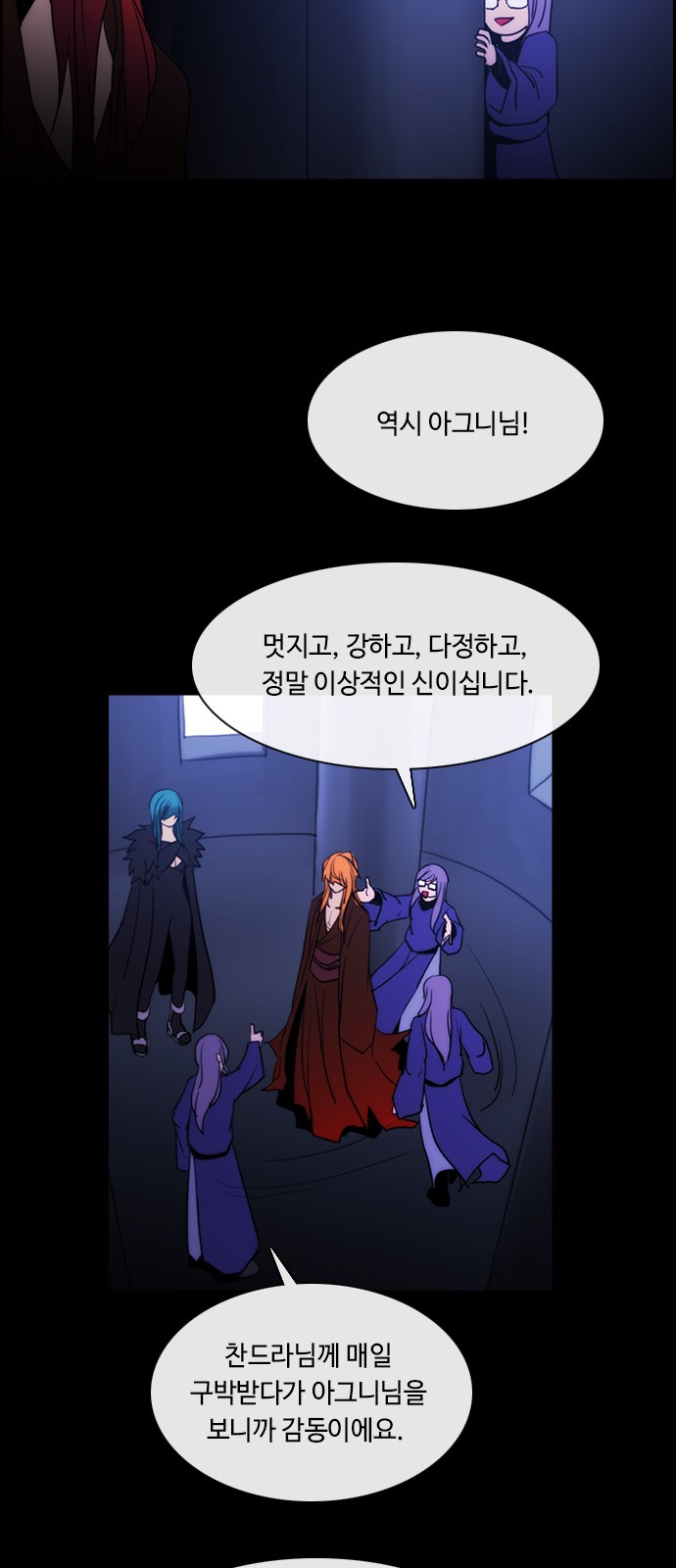 Kubera - Chapter 452 - Page 26