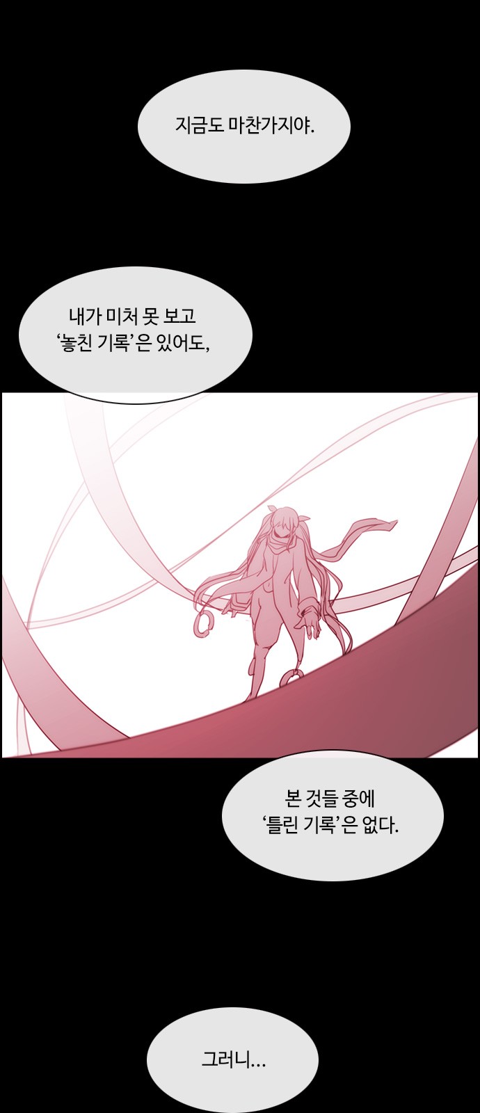 Kubera - Chapter 452 - Page 3