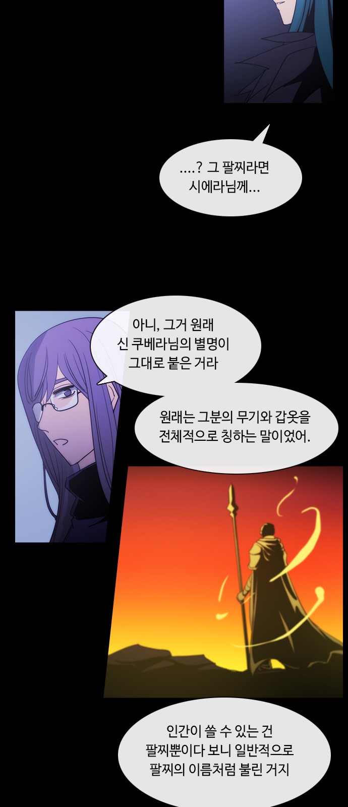 Kubera - Chapter 452 - Page 34