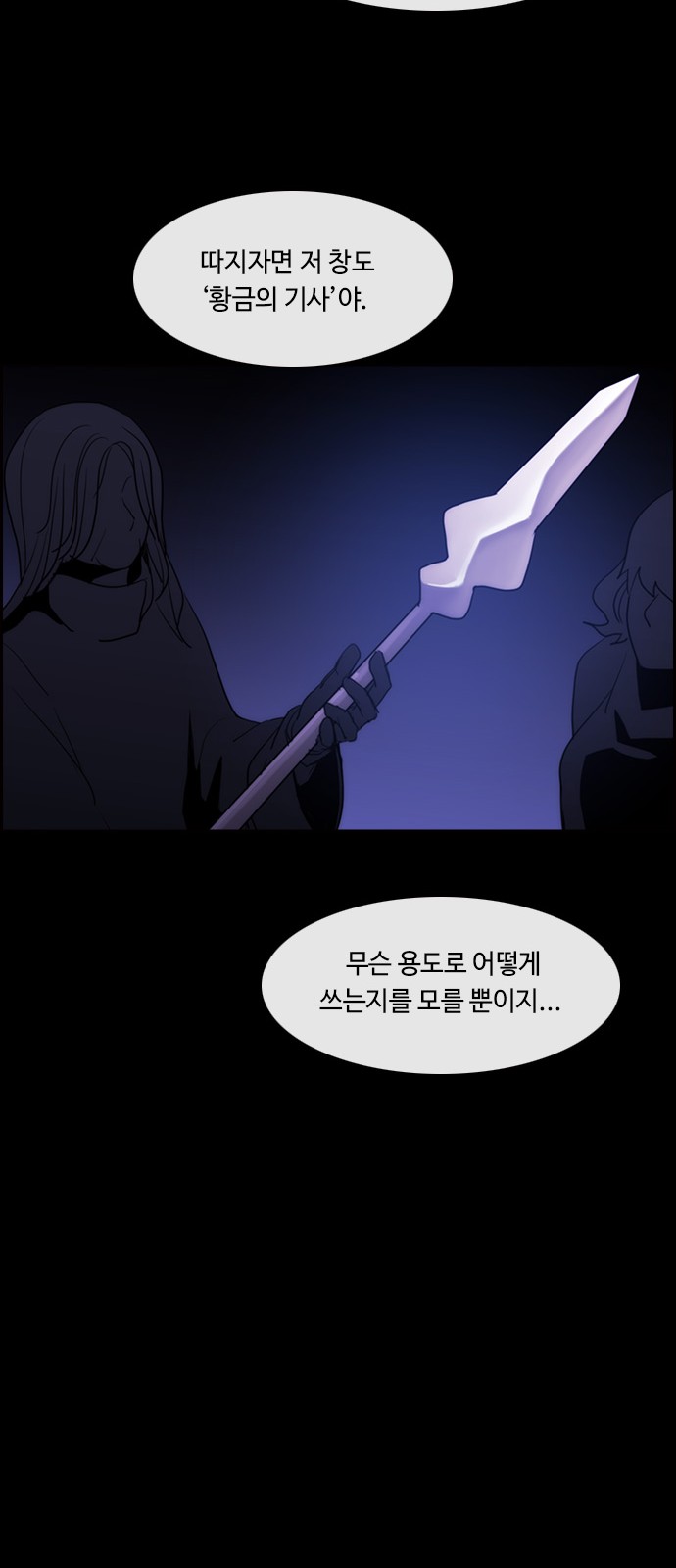 Kubera - Chapter 452 - Page 35