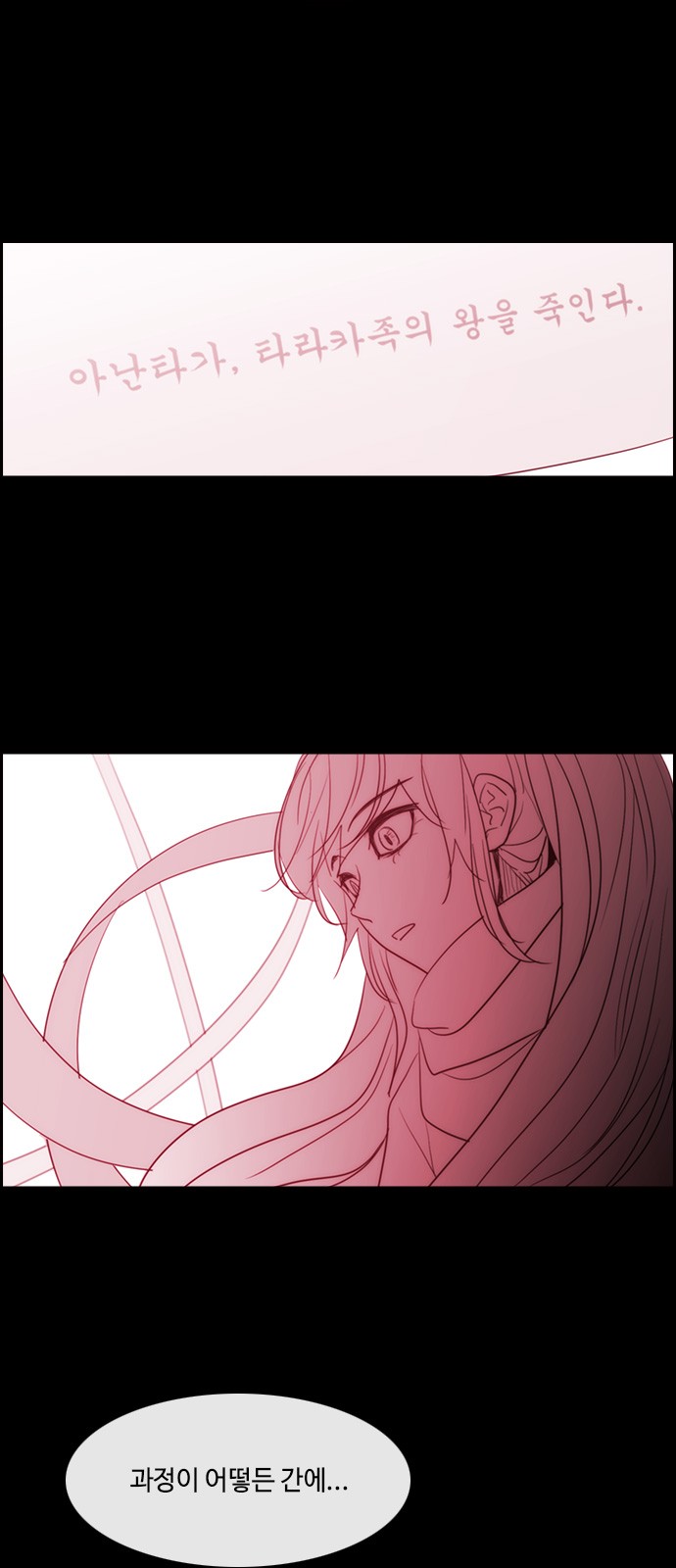 Kubera - Chapter 452 - Page 4