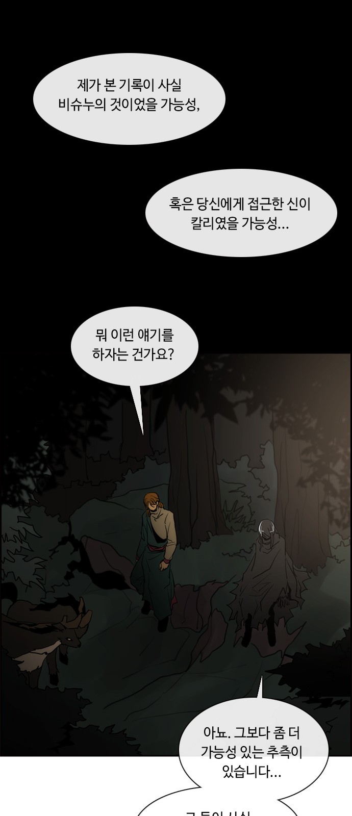 Kubera - Chapter 452 - Page 7