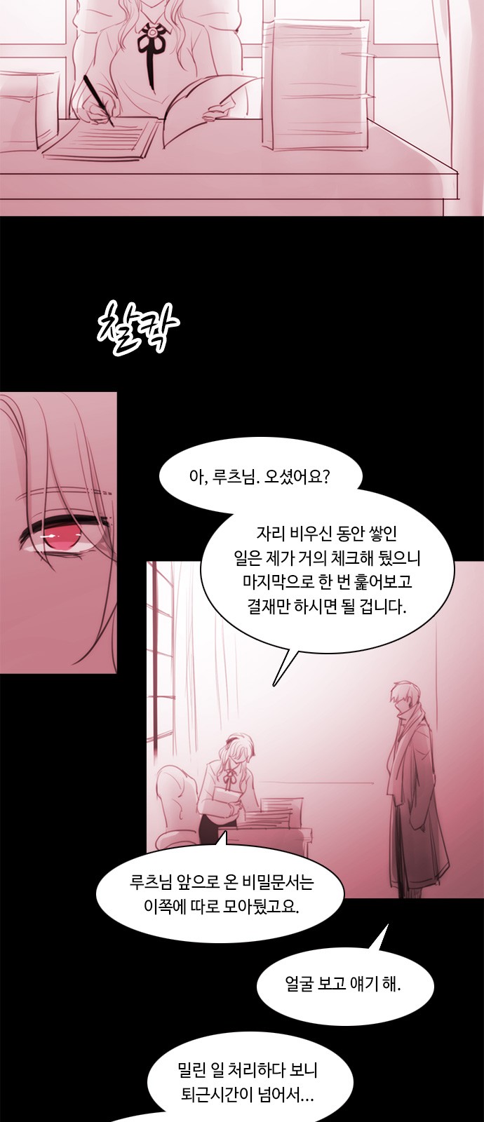 Kubera - Chapter 454 - Page 11