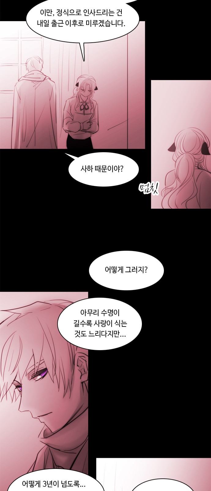 Kubera - Chapter 454 - Page 12