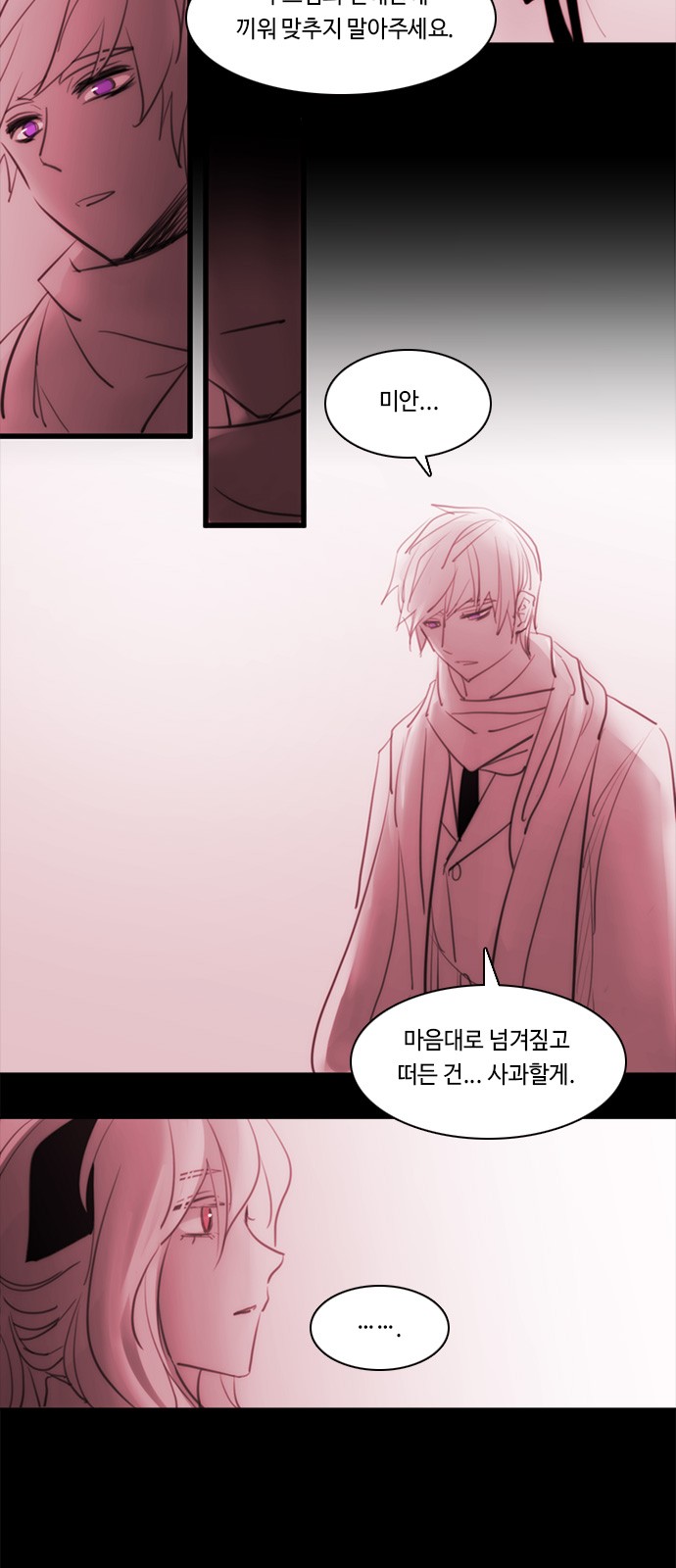 Kubera - Chapter 454 - Page 16