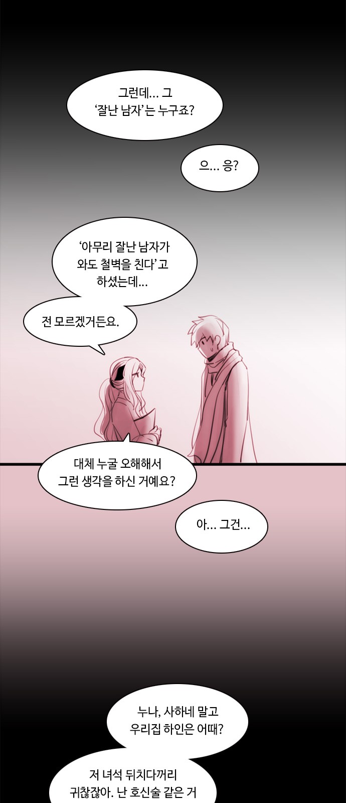 Kubera - Chapter 454 - Page 17