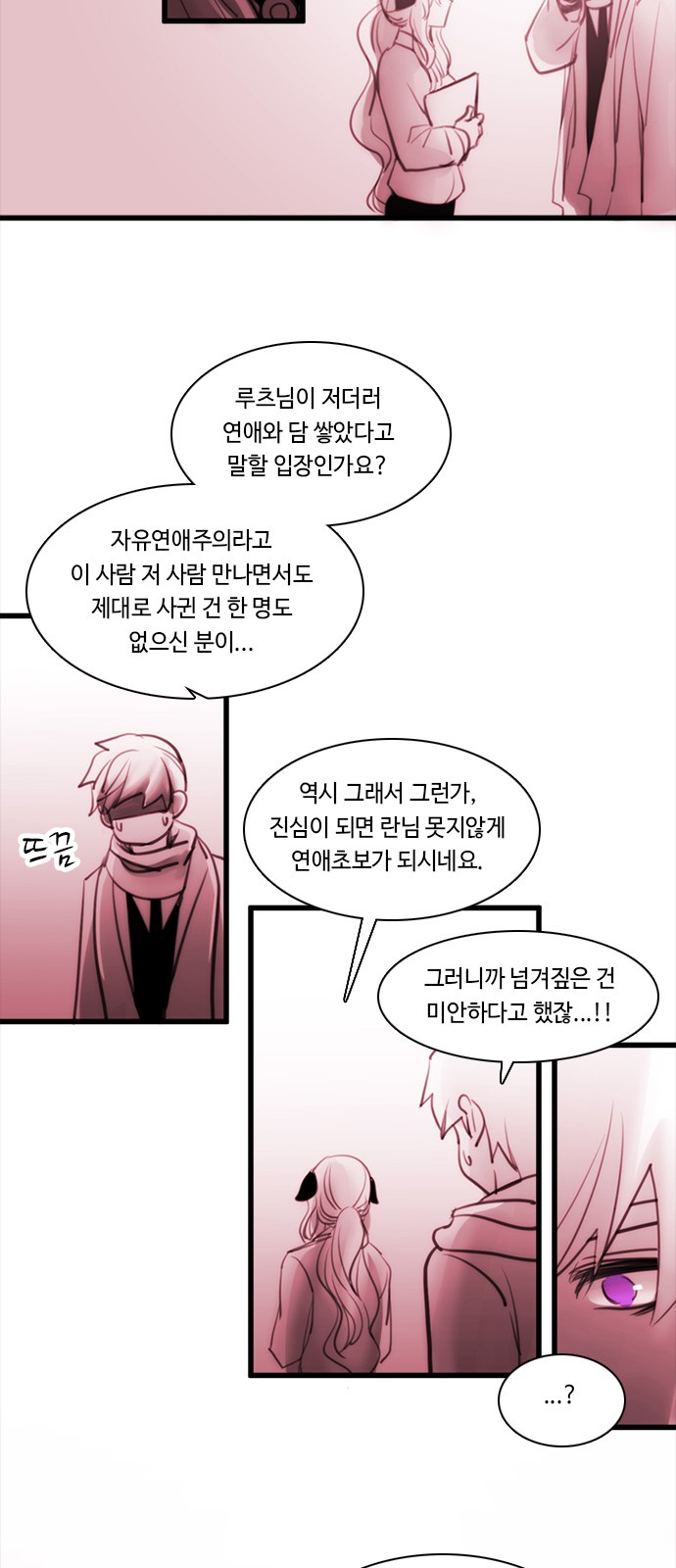 Kubera - Chapter 454 - Page 20