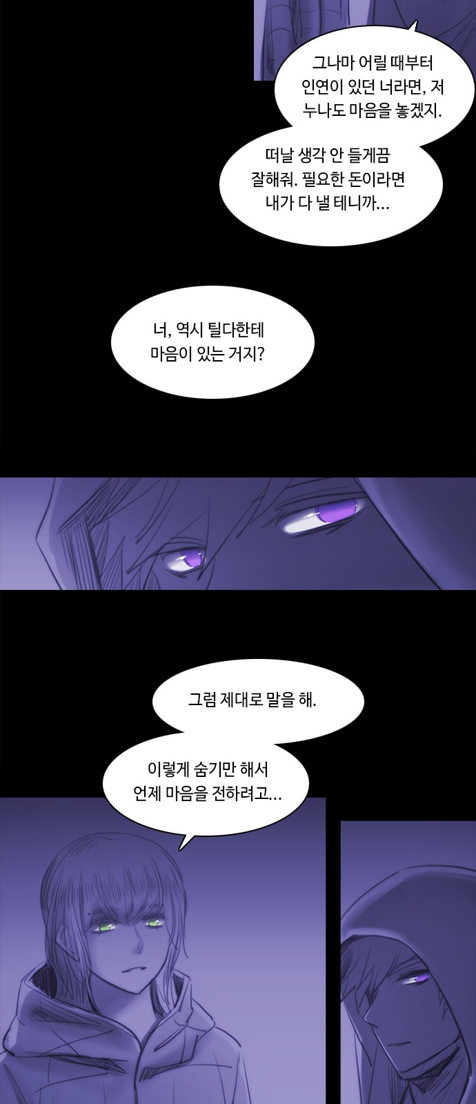 Kubera - Chapter 454 - Page 24