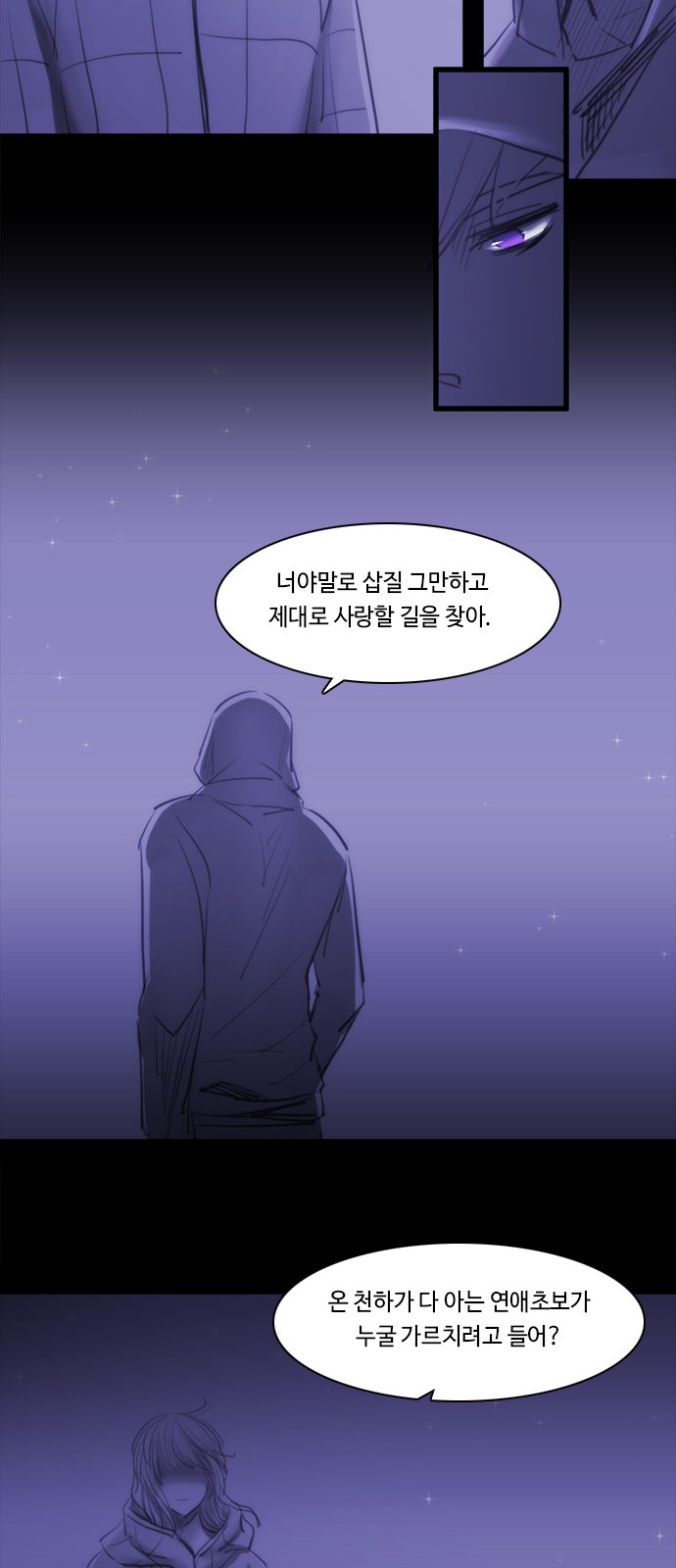 Kubera - Chapter 454 - Page 25