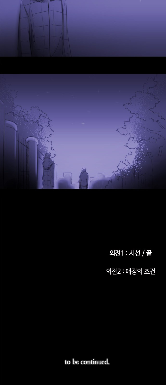 Kubera - Chapter 454 - Page 26