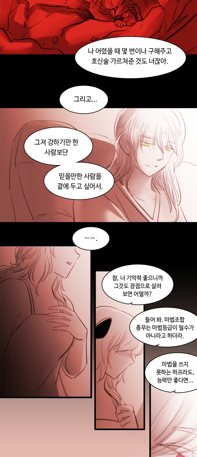 Kubera - Chapter 454 - Page 5