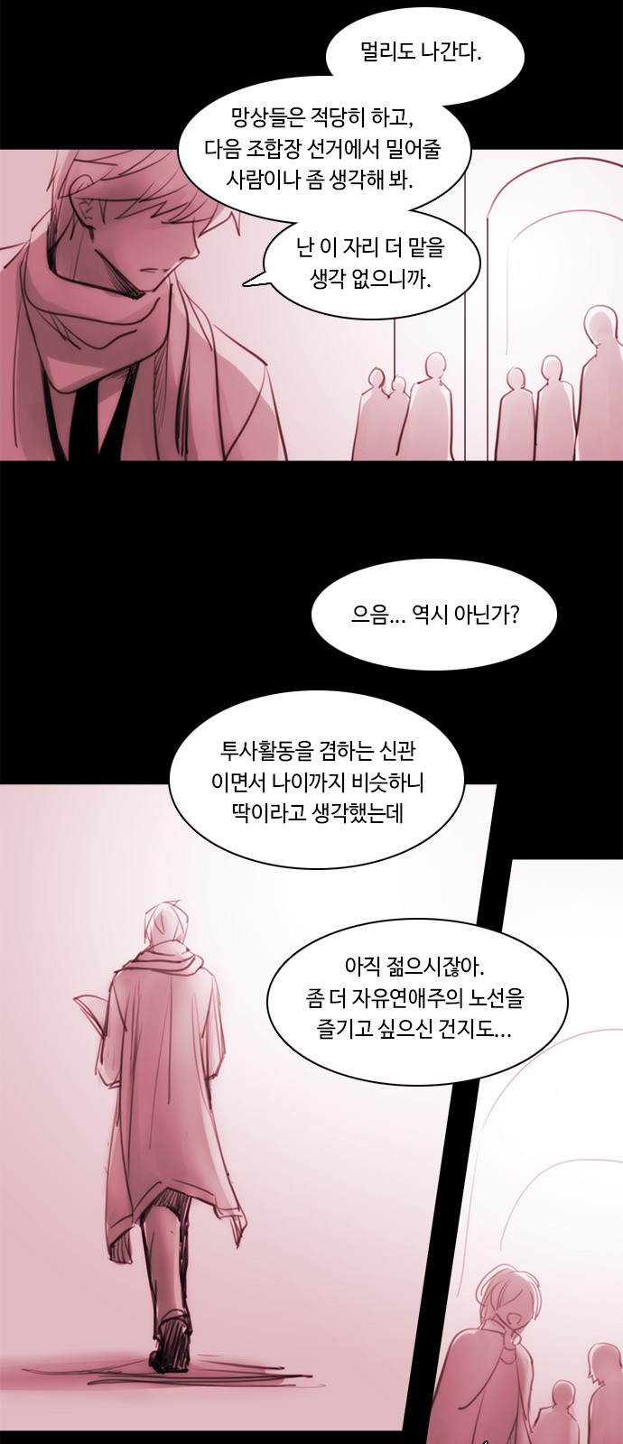 Kubera - Chapter 454 - Page 9