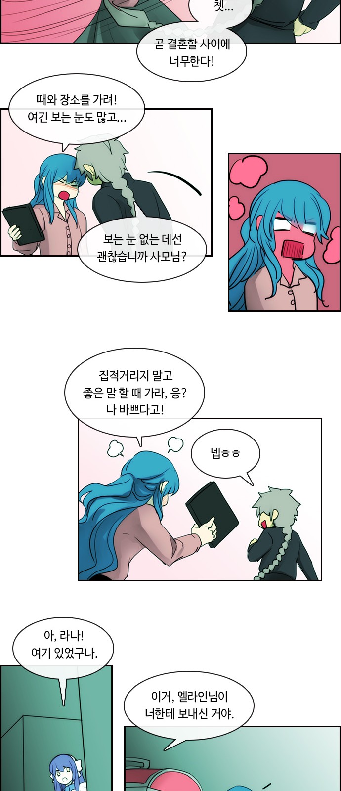 Kubera - Chapter 455 - Page 16