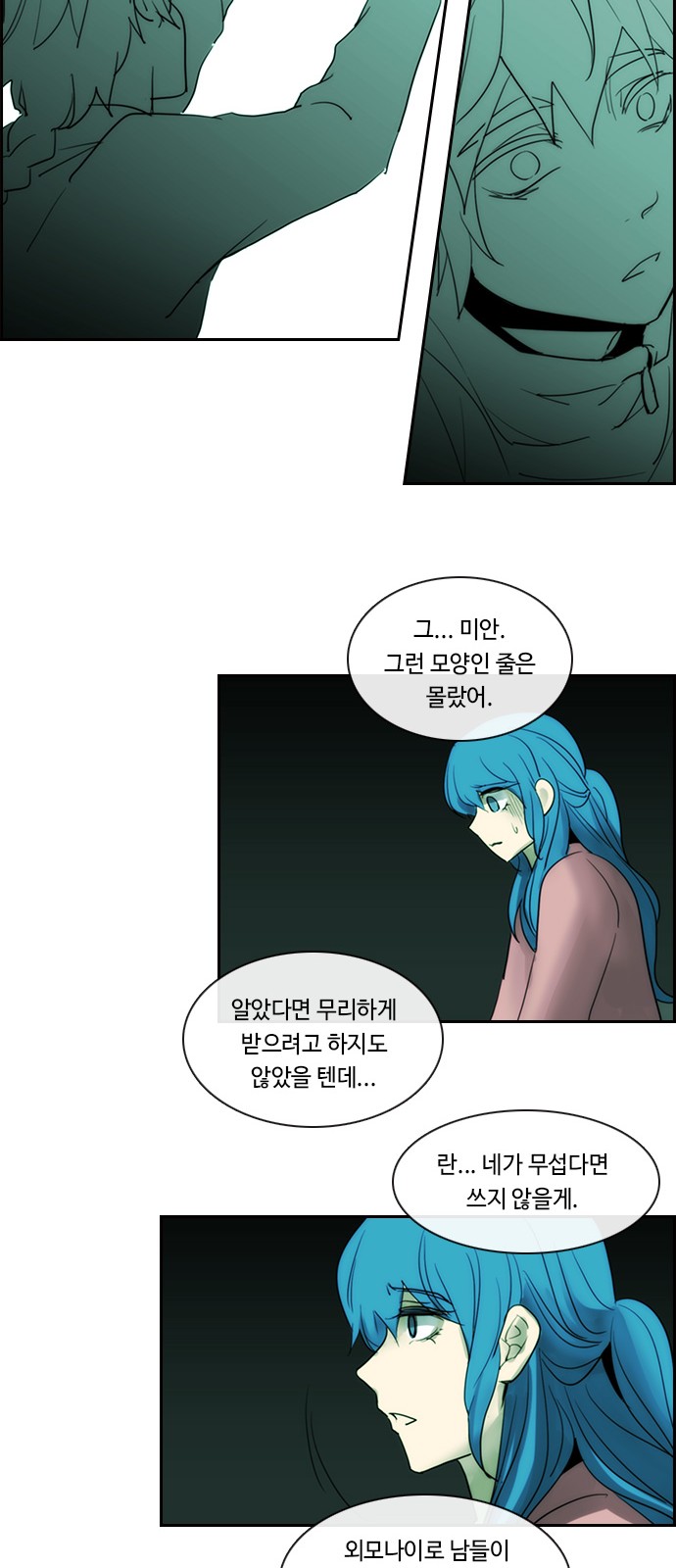 Kubera - Chapter 455 - Page 20