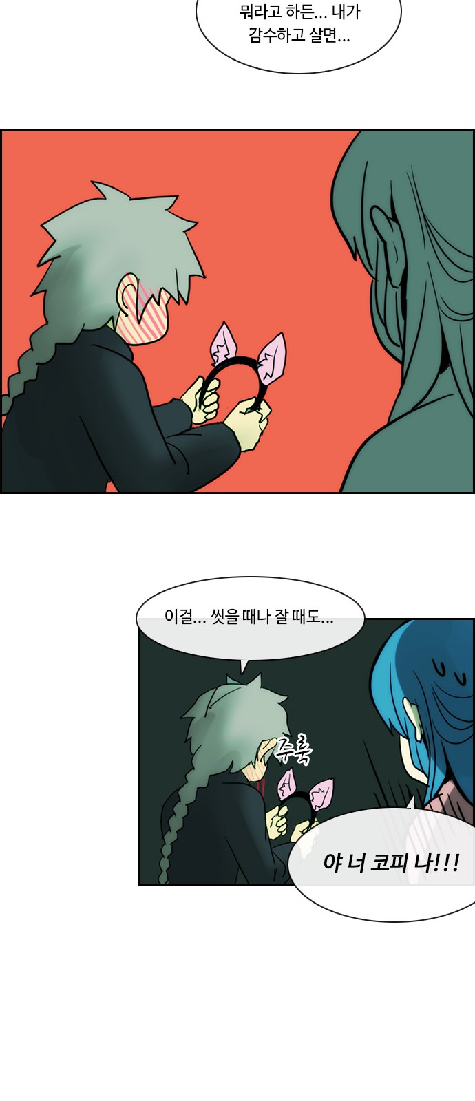 Kubera - Chapter 455 - Page 21