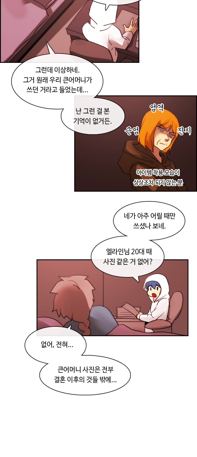 Kubera - Chapter 455 - Page 23