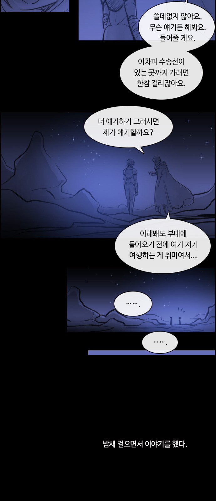 Kubera - Chapter 456 - Page 11