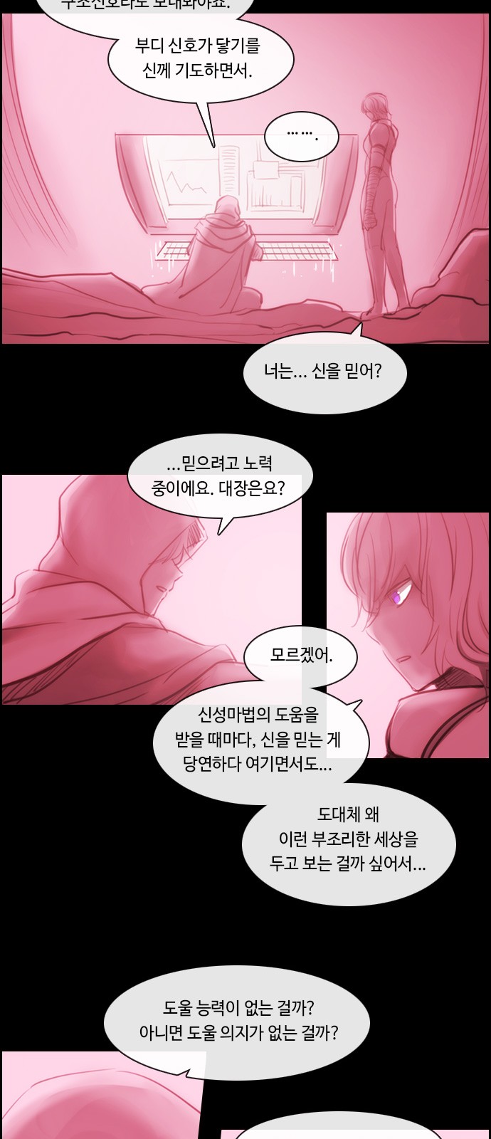 Kubera - Chapter 456 - Page 15