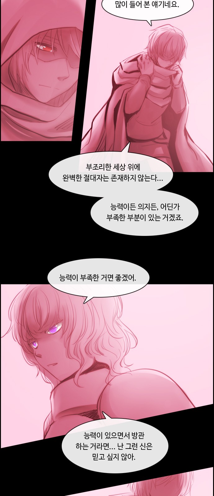 Kubera - Chapter 456 - Page 16