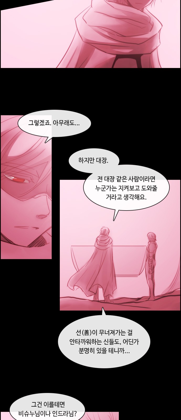 Kubera - Chapter 456 - Page 17