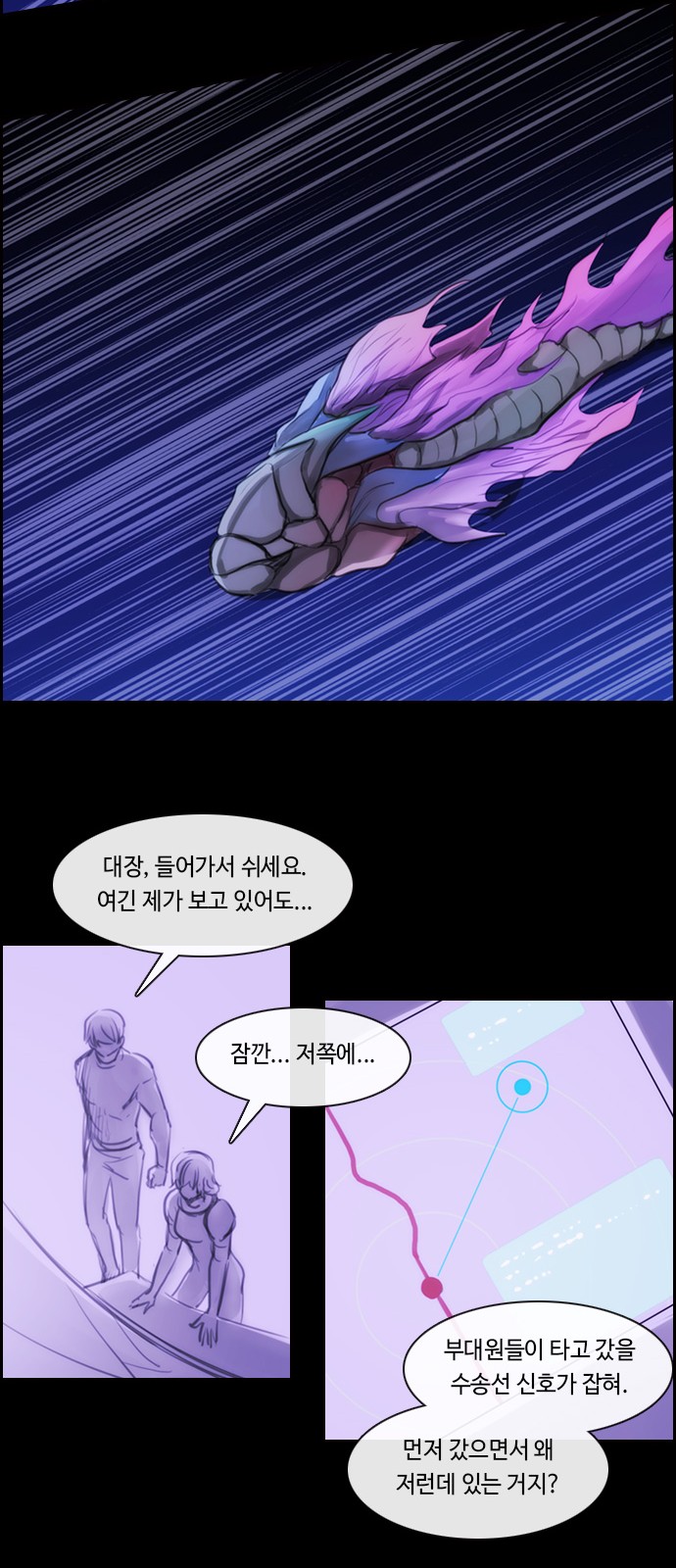 Kubera - Chapter 456 - Page 19