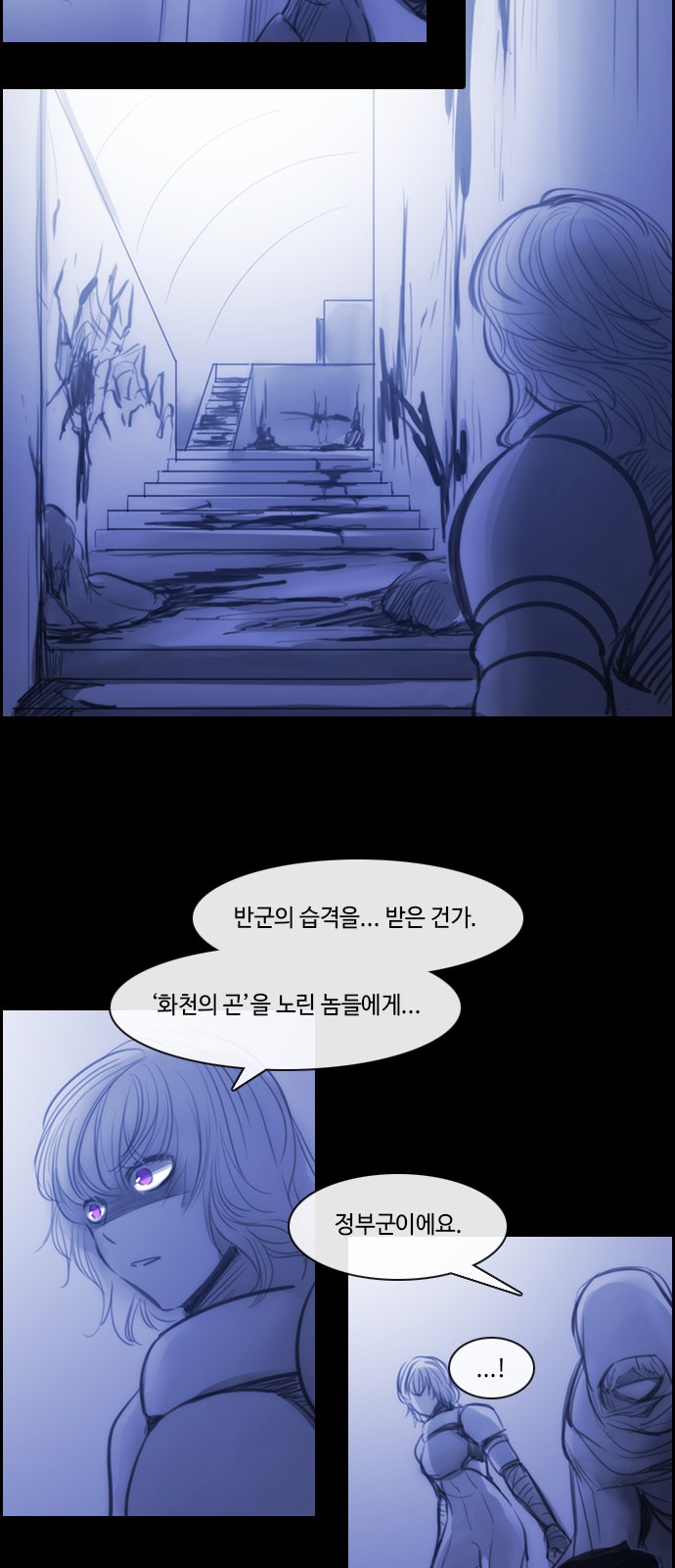 Kubera - Chapter 456 - Page 22