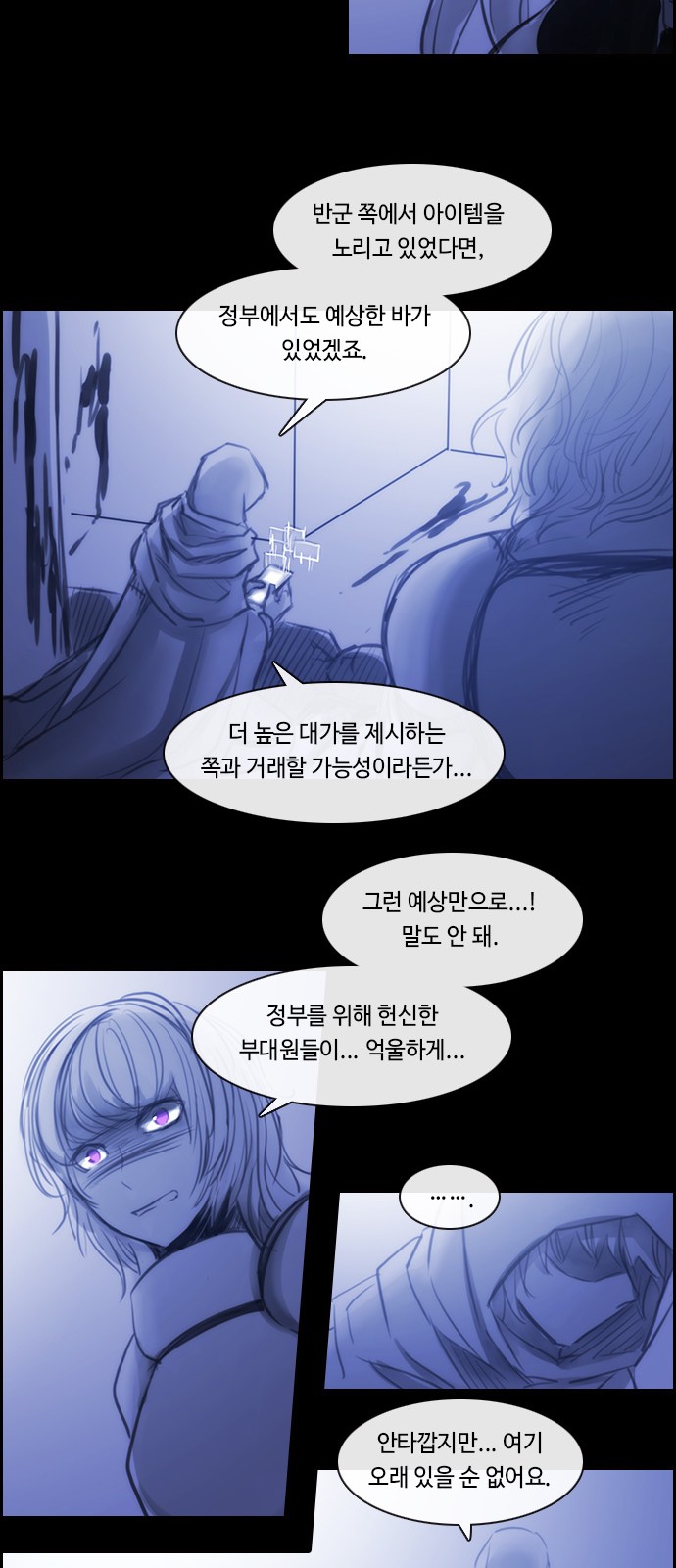 Kubera - Chapter 456 - Page 23